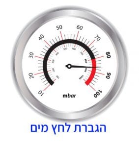 הגברת לחץ מים