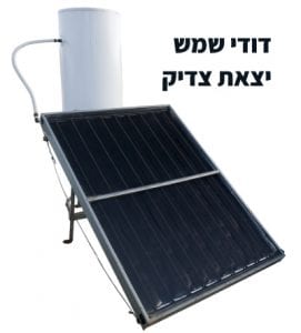 דוד שמש