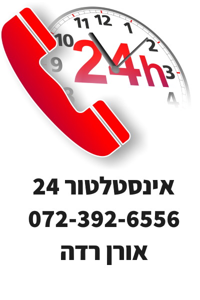 אינסטלטור 24